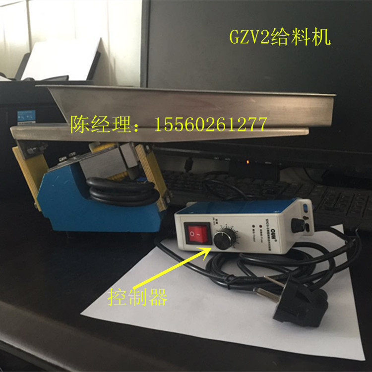 GZV2微型電磁給料機(jī)