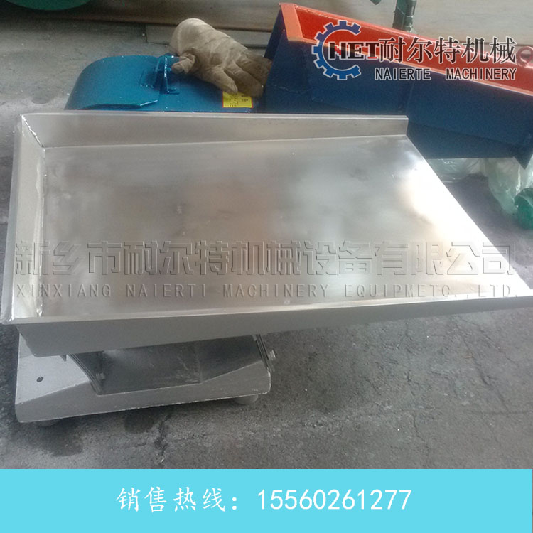 不銹鋼座式電磁給料機