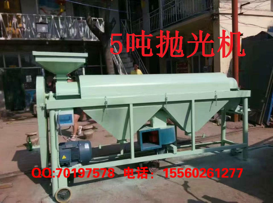 鴿糧拋光機